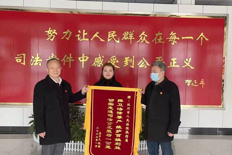 申请人向执行干警送来锦旗_副本.jpg