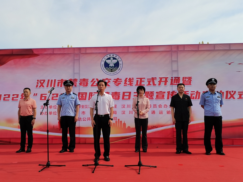 禁毒公交专线启动仪式.jpg