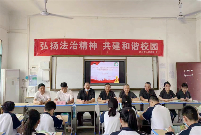 送法进校园1.jpg